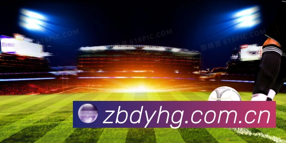 2026年全国残疾人足球公开赛在京盛大开幕精彩纷呈